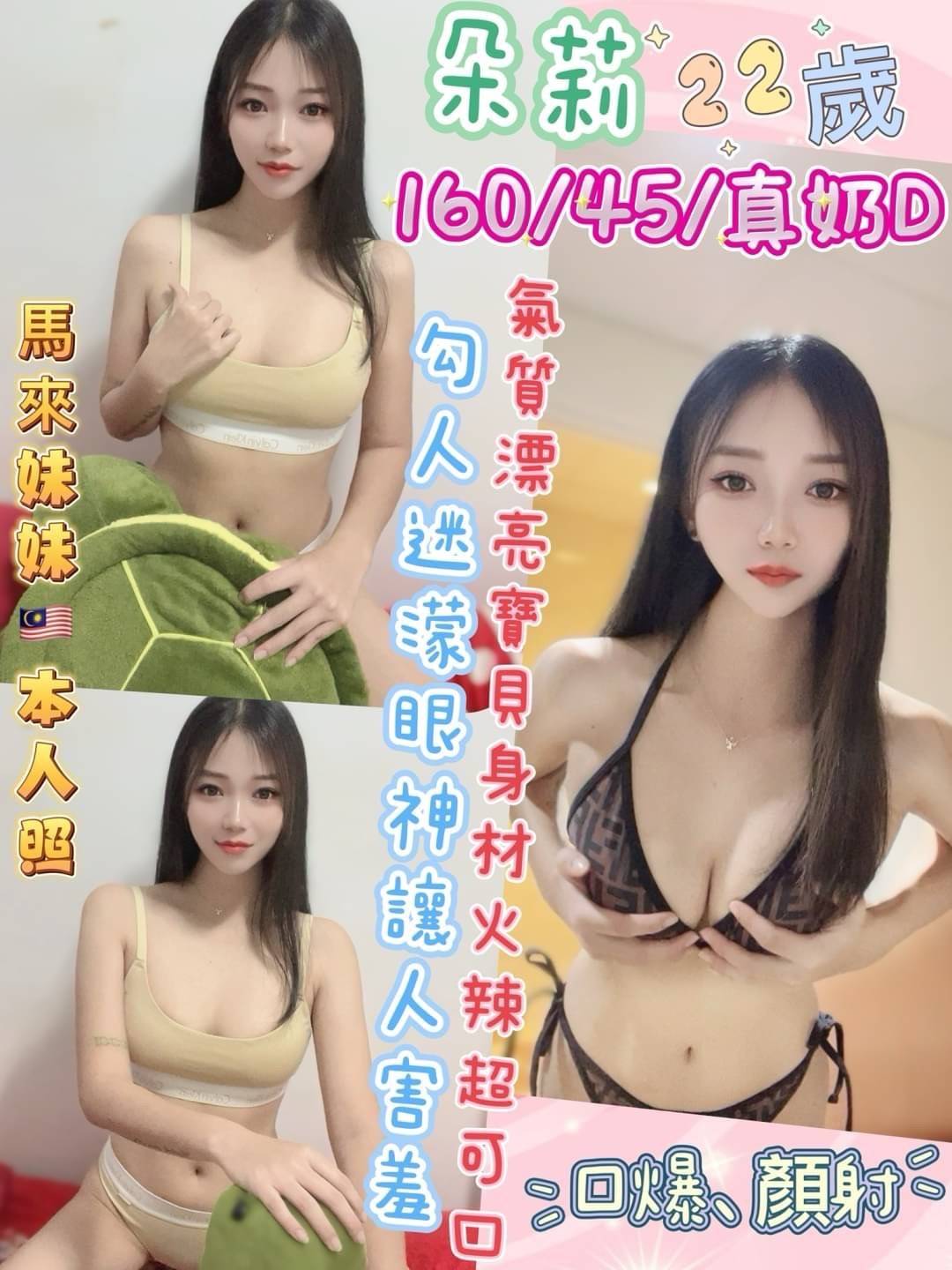 大園區定點茶/外送茶 露比 166/58/19/36C